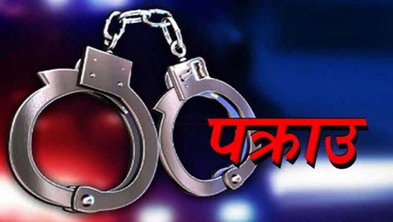 जेन–जी आन्दोलनका क्रममा काभ्रेबाट भागेका खोटाङका युवक पक्राउ