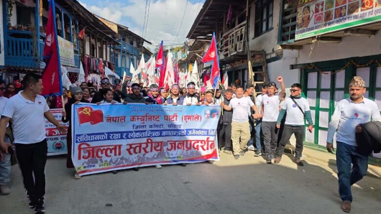 एमाले खोटाङद्धारा दिक्तेल बजारमा जनप्रदर्शन