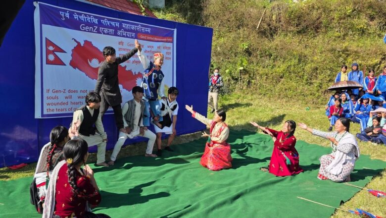 दिक्तेलमा जेनजी युनाइटेड मुभमेन्टद्वारा एकताको सन्देशसहित कार्यक्रम प्रदर्शन