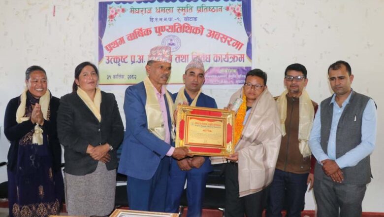 ‘उत्कृष्ट प्रधानाध्यापक प्ररस्कार–२०८२’बाट प्रधानाध्यापक राजाकर्ण राई पुरस्कृत