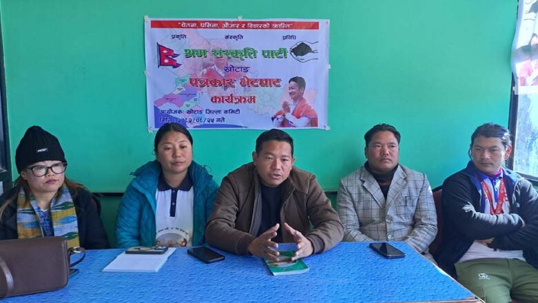 श्रम संस्कृति पार्टी अध्यक्ष साम्पाङले मङ्सिर–२७ गते दिक्तेलको सभालाई सम्बोधन गर्नुहुने