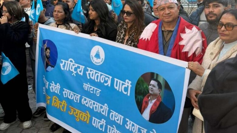 काँग्रेस खोटाङका महाधिवेशन प्रतिनिधि रुद्र गिरी रास्वपा प्रवेश