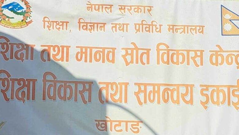 माध्यमिक शिक्षा परीक्षा (एसइई)मा खोटाङका दुई हजार ८५७ विद्यार्थी सहभागी हुँदै