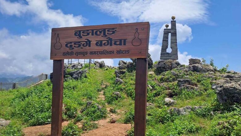 पर्यटकीयस्थल बुङालुङ पार्क (ढुङ्गे बगैँचा)मा बहुसांस्कृति सङ्ग्रहालय निर्माण सुरु