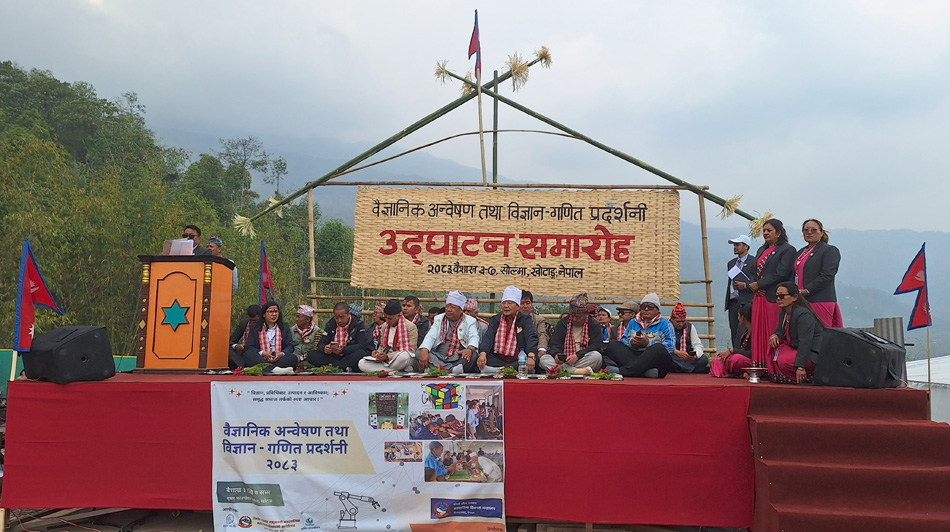 वैज्ञानिक अन्वेषण तथा विज्ञान–गणित प्रदर्शनी–२०८३ : विज्ञान र प्रविधिको प्रयोगमा जोड