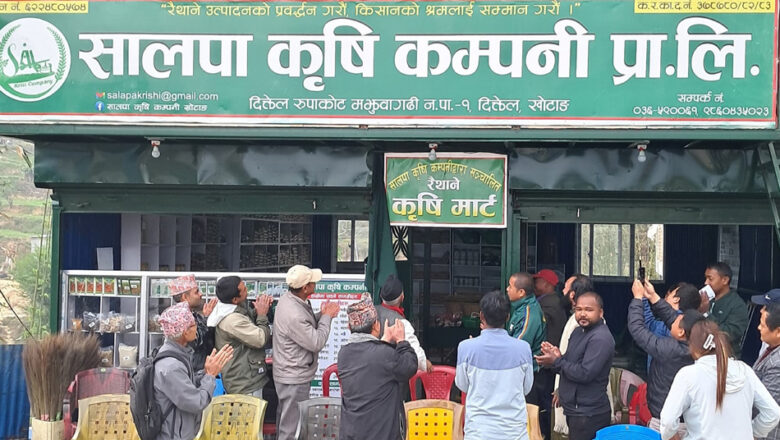 कृषकको उत्पादनलाई विश्व बजारसम्म पु¥याउन दिक्तेलमा ‘रैथाने कृषि मार्ट’ सञ्चालन