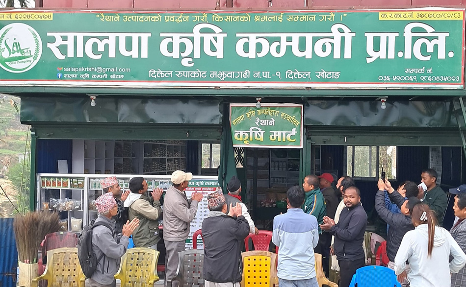 कृषकको उत्पादनलाई विश्व बजारसम्म पु¥याउन दिक्तेलमा ‘रैथाने कृषि मार्ट’ सञ्चालन