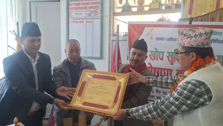 दिक्तेल रुपाकोट मझुवागढी बन्यो पूर्ण खोप सुनिश्चित नगरपालिका