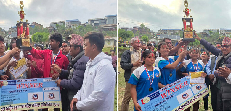खोटेहाङ गाउँपालिका अध्यक्ष कप–२०८३ : महिलातर्फ लिकुवापोखरी र पुरुषतर्फ सावाकटहरेलाई उपाधि