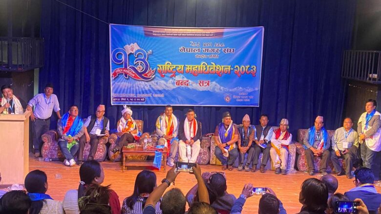 नेपाल मगर सङ्घको केन्द्रीय अध्यक्षमा रक्षाबहादुर राईका मगर विजयी