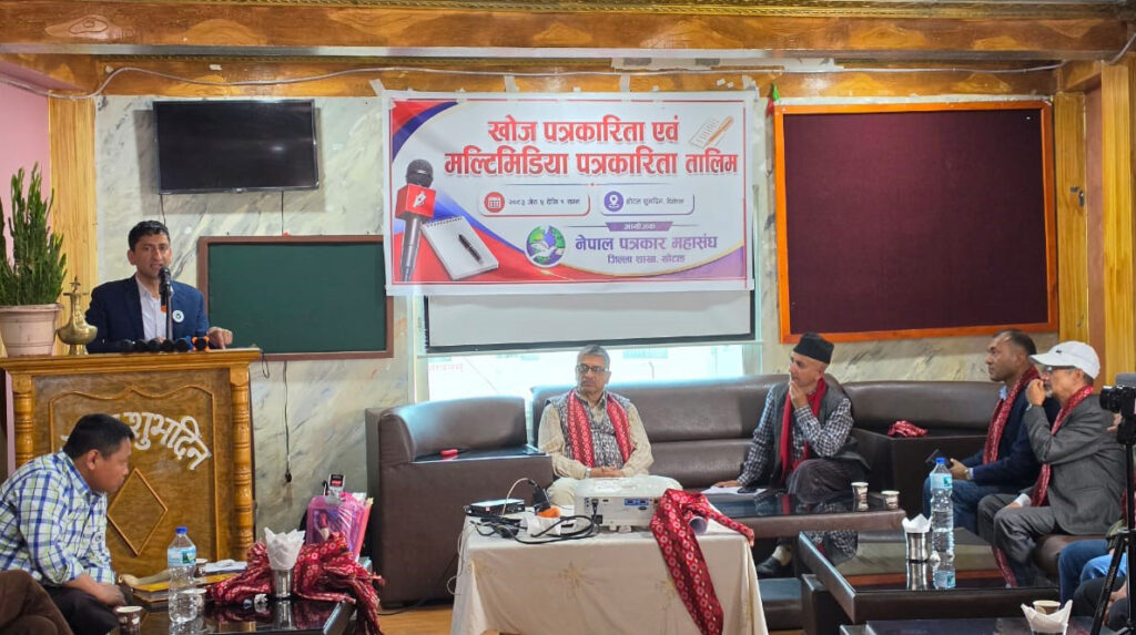 क्रियाशील पत्रकारलाई ‘खोज पत्रकारिता एवम् मल्टिमिडिया’ तालिम