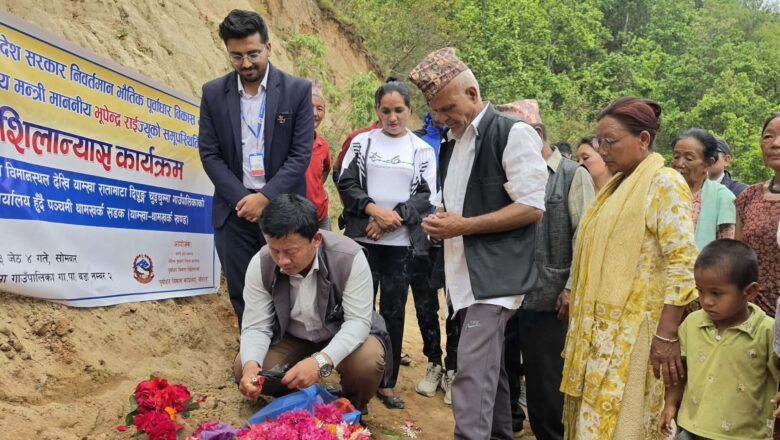 खानीडाँडा–याम्खा–रातमाटा–पञ्चमी–थामर्खक सडकमा अस्फाल्ट पिचको काम सुरु
