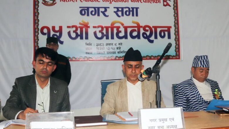 दिक्तेल रुपाकोट मझुवागढीको नीति तथा कार्यक्रम : बाँदर धपाउन रु ४५ लाख बजेट
