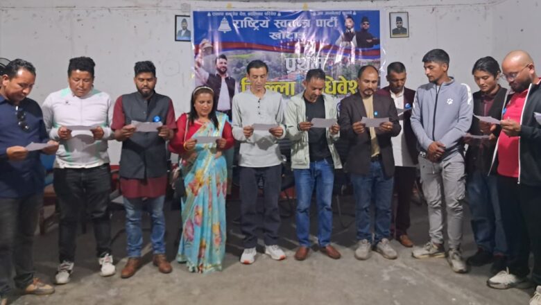 राष्ट्रिय स्वतन्त्र पार्टी (रास्वपा) खोटाङको सभापतिमा मुकुन्दकृष्ण थापा निर्वाचित