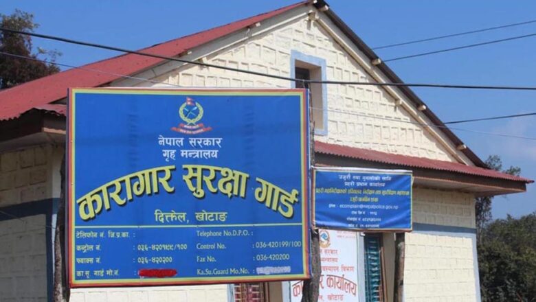 कारागारभित्रै कैदीको मृत्यु, मृत्युको कारण यकिन हुनुपर्ने आफन्तको माग