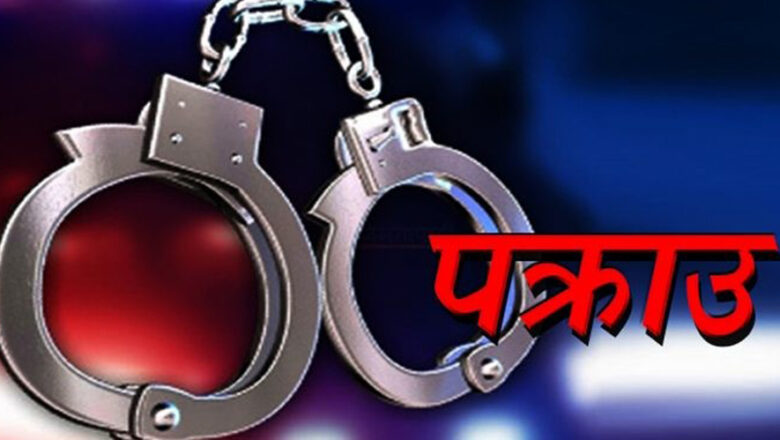 अधिकारीमाथि खुकुरी प्रहारगरी हत्या गरेको आरोपमा एकै घरका तीनजना पक्राउ